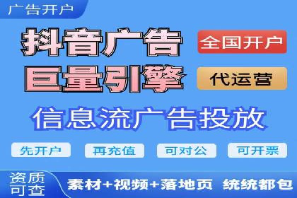 抖音信息流推广策略全解析